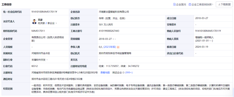 小程序引领河南信息化新浪潮