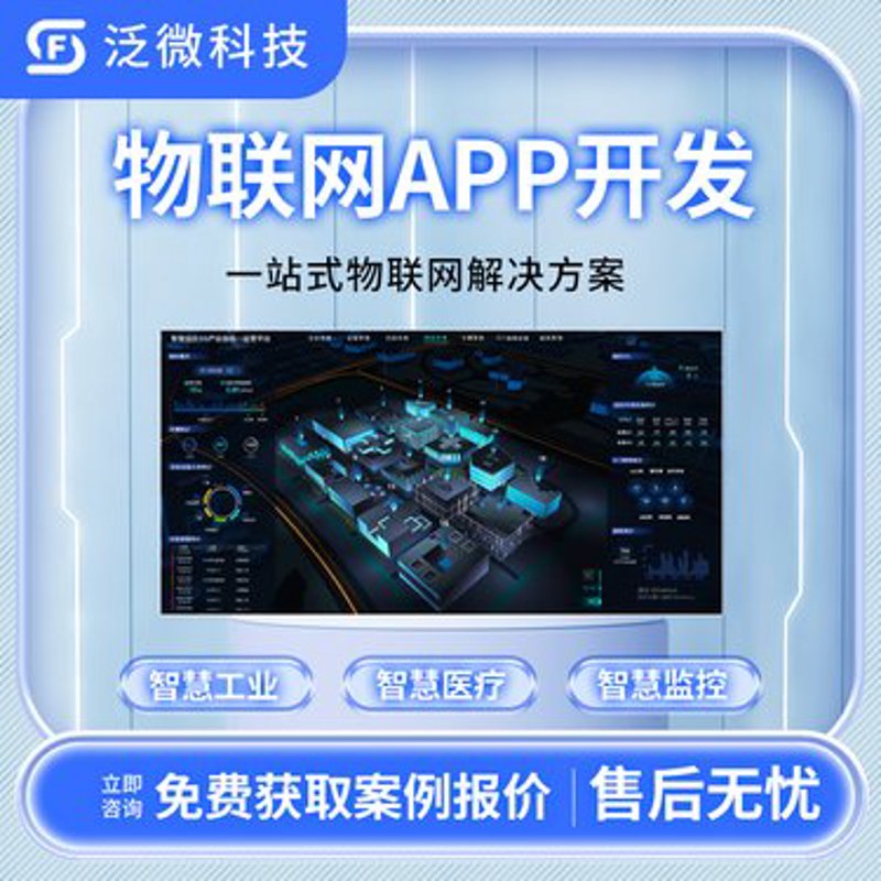 APP定制外包：助力企业数字化转型的新选择