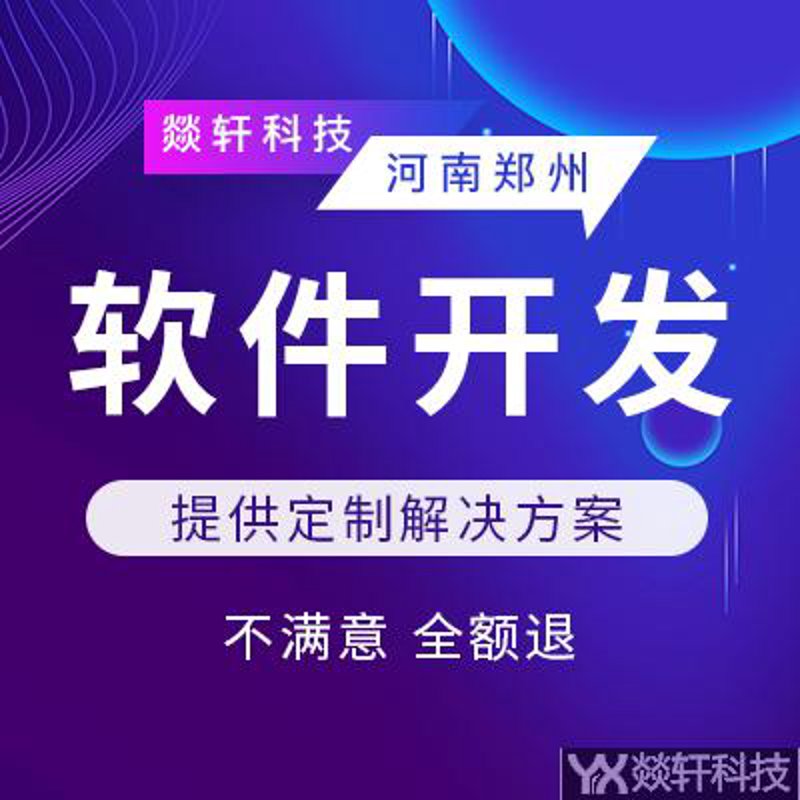 河南小程序开发：引领本地生活革新
