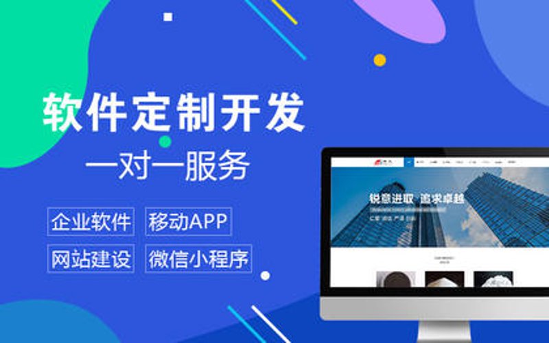 企业管理系统定制趋势：适应性与个性化并重